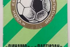Kup evropskih šampiona 1976/77 | 15.09.1976. | Dinamo (Kijev) - Partizan 3:0