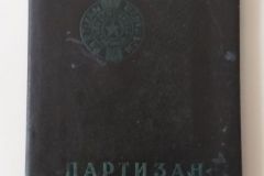 godisnje-karte-1961