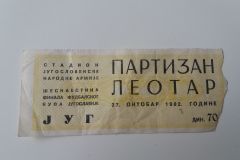 Ulaznica-1982-10-27