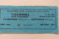 ulaznica-1986-08-13