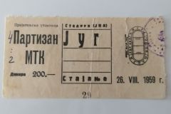 ulaznica-1959-08-26