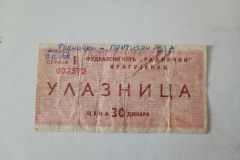 ulaznica-1979-12-09