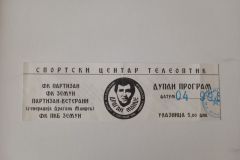 ulaznica-1996-09-04