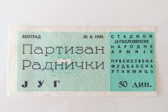 ulaznica-1980-08-30